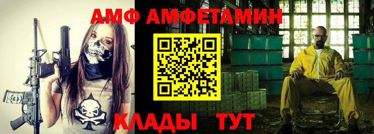Амфетамин VHQ Красноуфимск