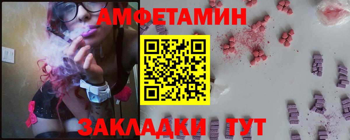 Амфетамин Розовый  Амфетамин  Амфетамин  Красноуфимск  Вход с VPN 