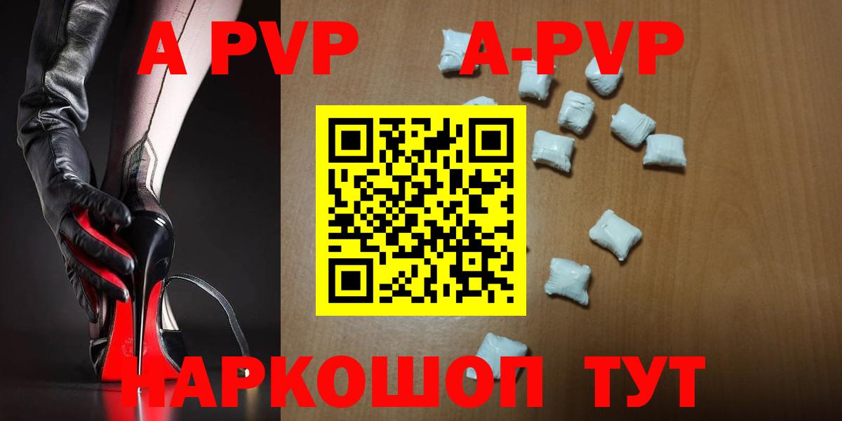 Красноуфимск  Alpha-PVP крисы CK  Вход с VPN  Alfa_PVP мука  A-PVP Crystall 
