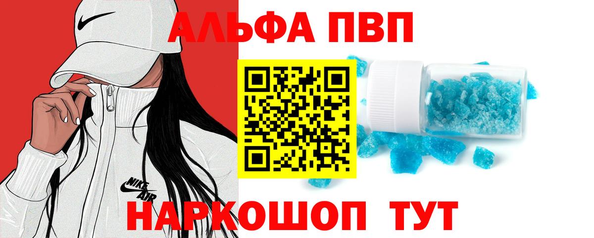Alpha PVP СК КРИС Красноуфимск