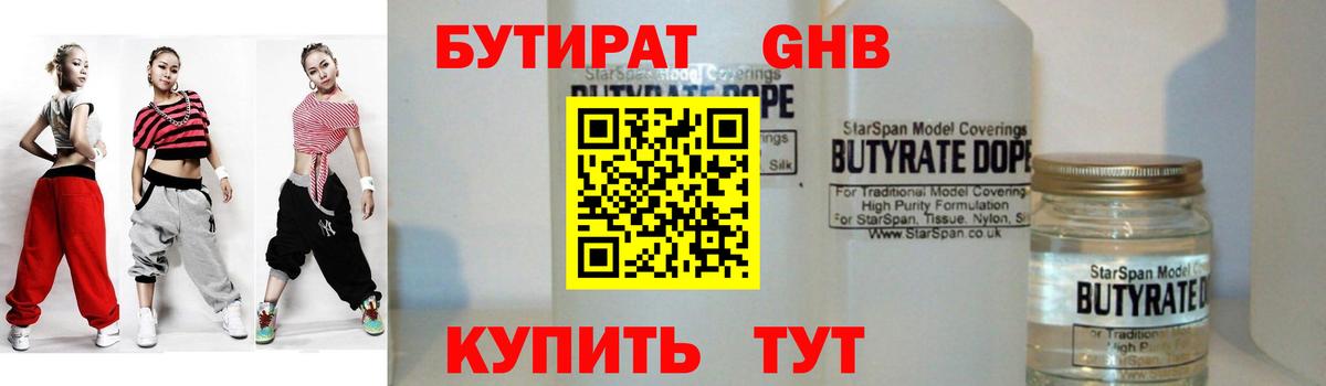 Бутират оксана  Вход с VPN  Бутират  Красноуфимск 