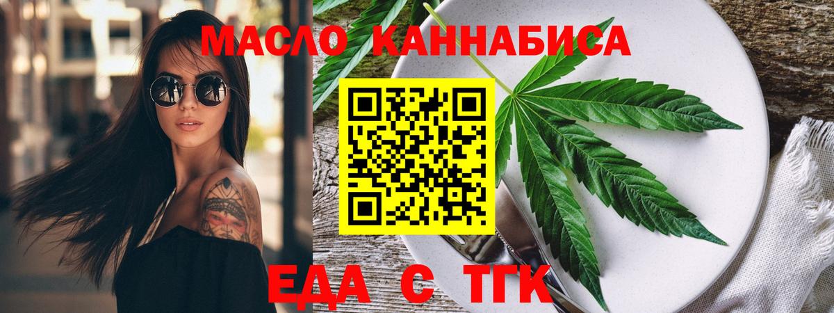 Cannafood конопля Красноуфимск