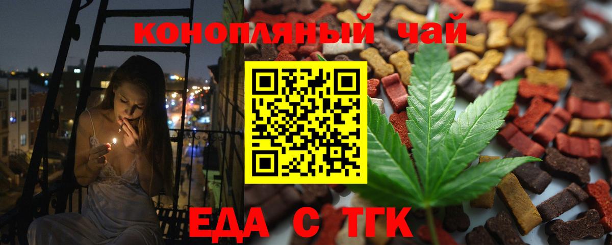 Печенье с ТГК конопля  Вход с VPN  Красноуфимск 