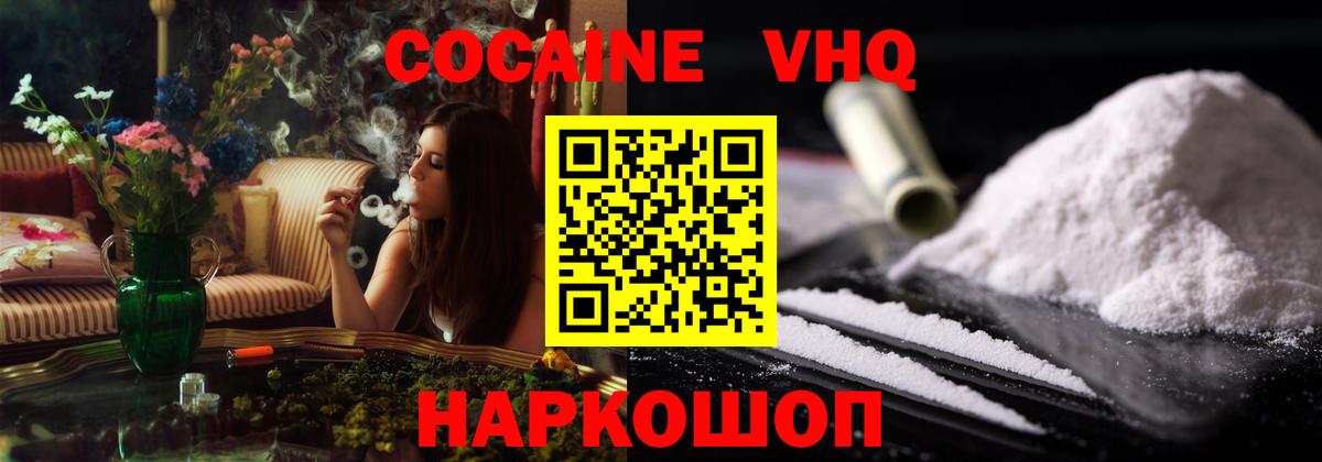 КОКАИН 99%  Кокаин Columbia  COCAIN  Красноуфимск  Вход с VPN 