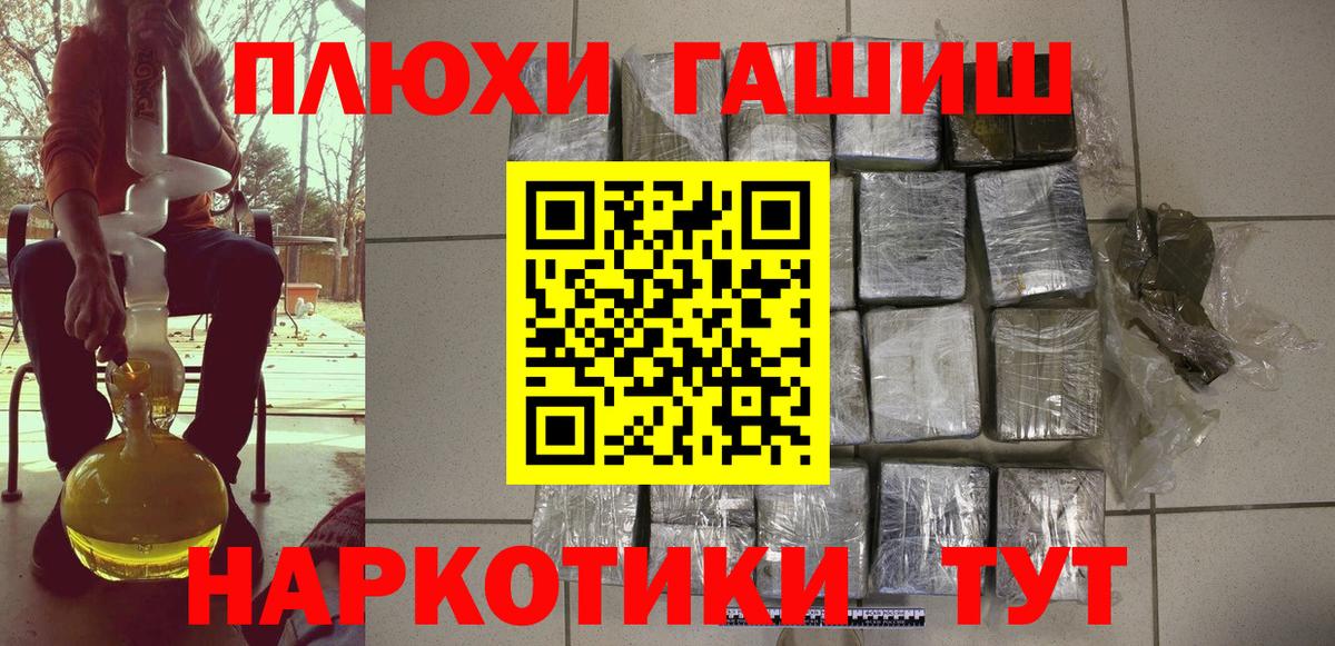 Гашиш 40% ТГК  Вход с VPN  ГАШИШ хэш  Красноуфимск 