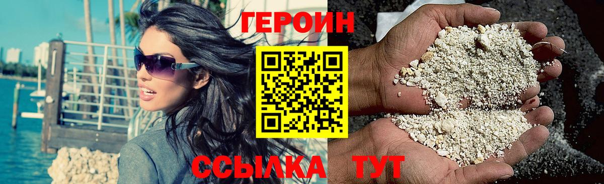 Героин герыч  ГЕРОИН  Красноуфимск  Вход с VPN 