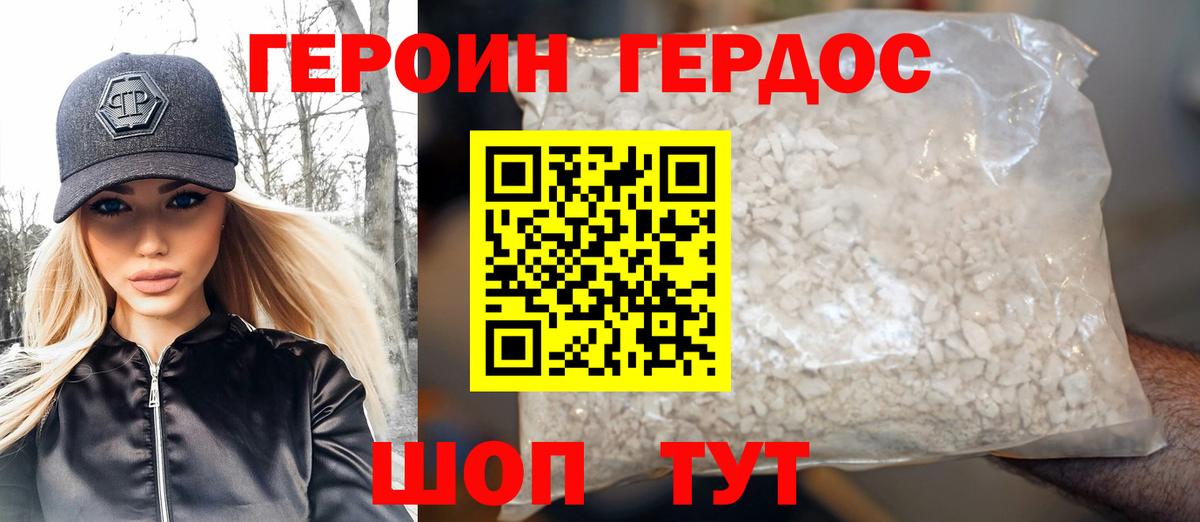 Героин гречка Красноуфимск