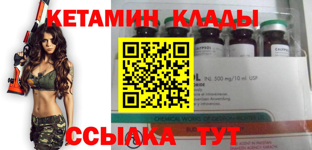 Красноуфимск  КЕТАМИН ketamine  Вход с VPN 