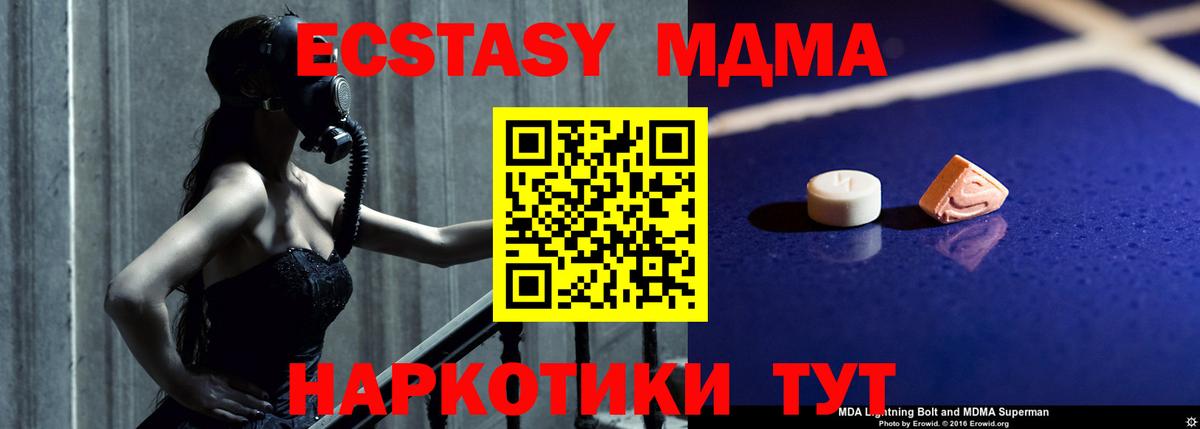 MDMA  МДМА VHQ  Вход с VPN  Красноуфимск 