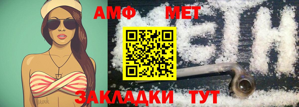 Красноуфимск  Метамфетамин  Вход с VPN  МЕТАМФЕТАМИН витя 