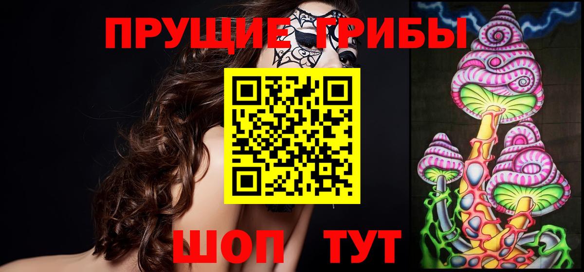 Красноуфимск  Галлюциногенные грибы Magic Shrooms  Вход с VPN  Галлюциногенные грибы мицелий 
